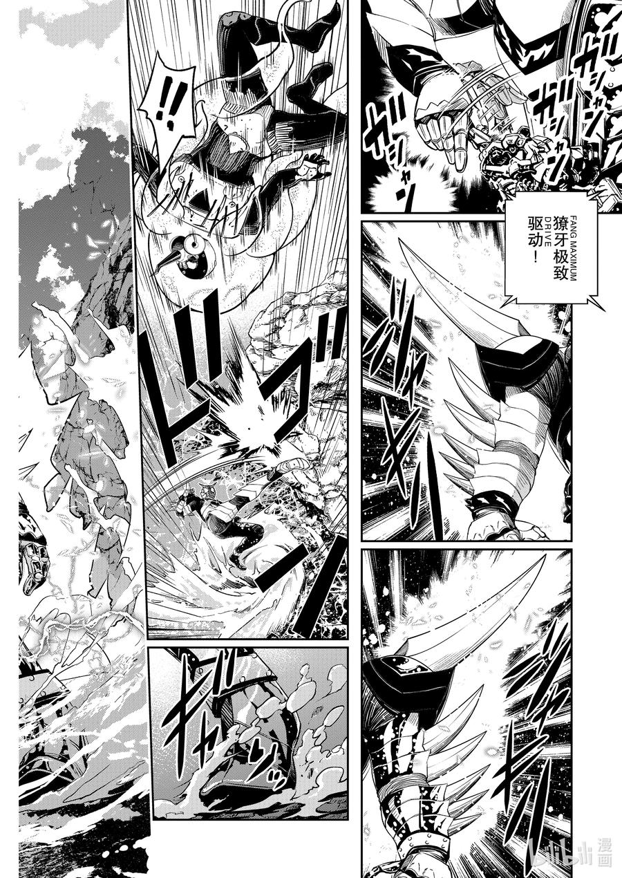 风都侦探 - 101 第101话 异端者d 8_撕裂大地的咆哮 - 第20张图