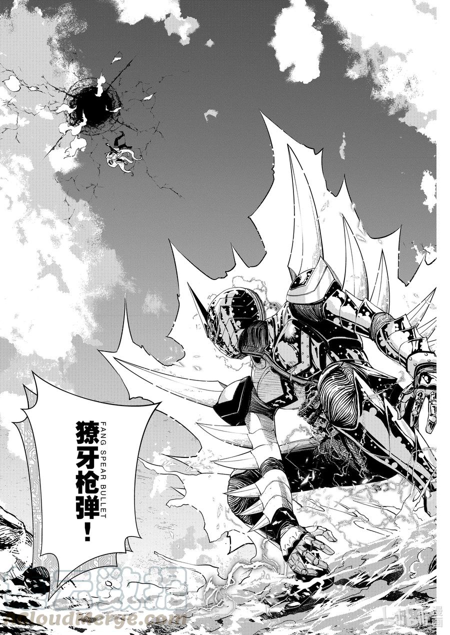 风都侦探 - 101 第101话 异端者d 8_撕裂大地的咆哮 - 第21张图