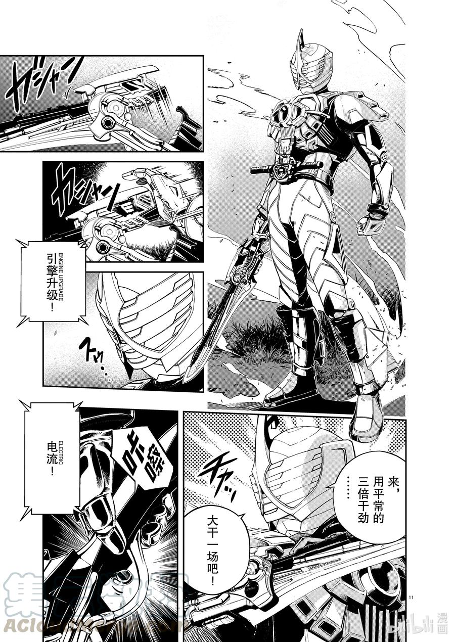 风都侦探 - 101 第101话 异端者d 8_撕裂大地的咆哮 - 第11张图