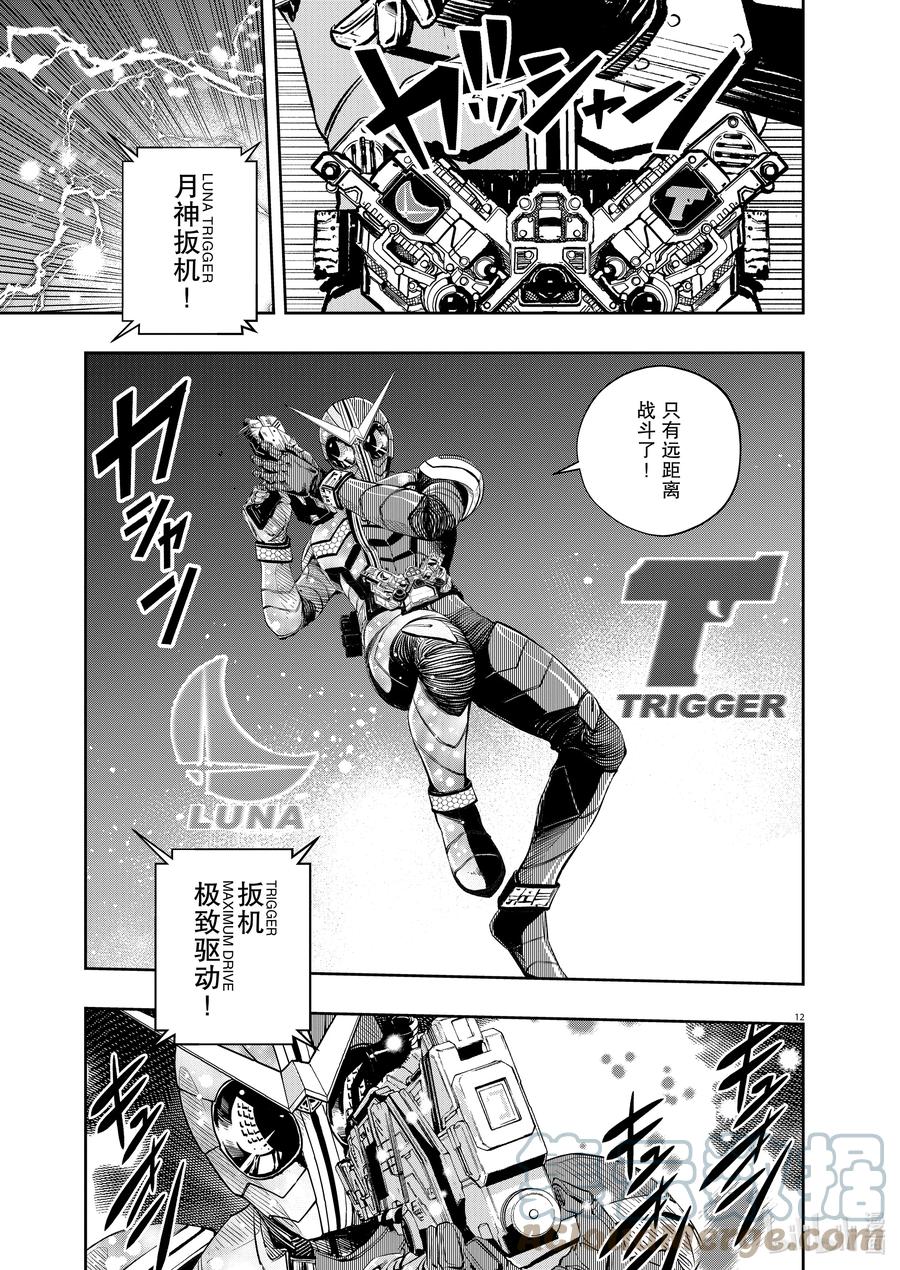 风都侦探 - 103 第103话 迷宫大楼的h 1_开膛手 - 第11张图