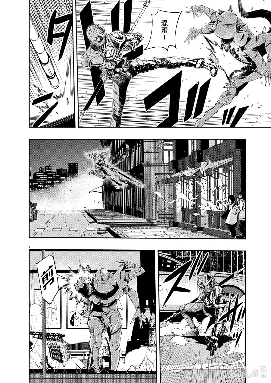 风都侦探 - 103 第103话 迷宫大楼的h 1_开膛手 - 第8张图