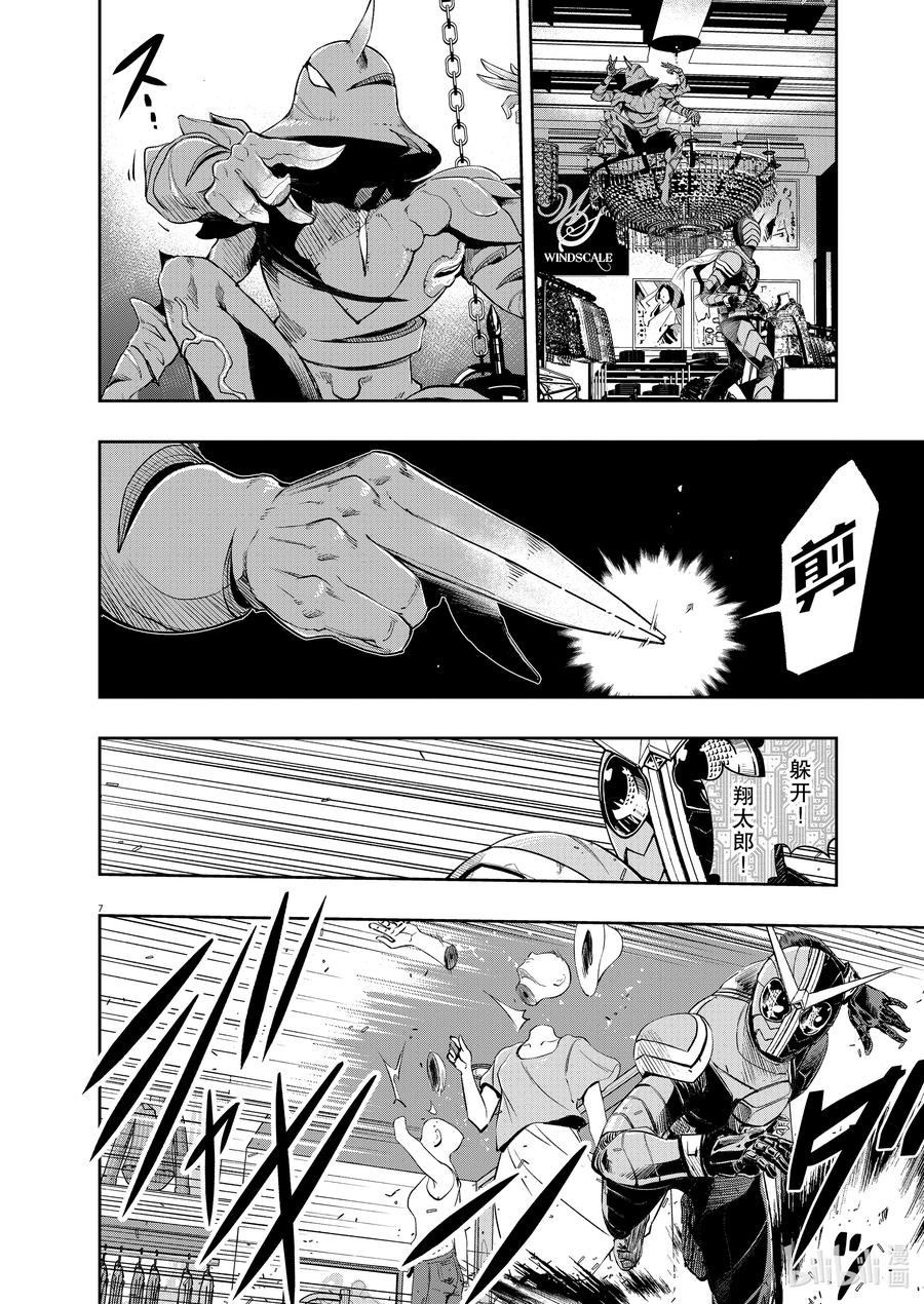 风都侦探 - 103 第103话 迷宫大楼的h 1_开膛手 - 第6张图