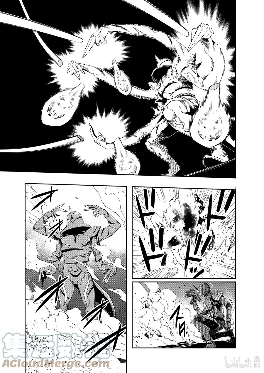 风都侦探 - 103 第103话 迷宫大楼的h 1_开膛手 - 第13张图