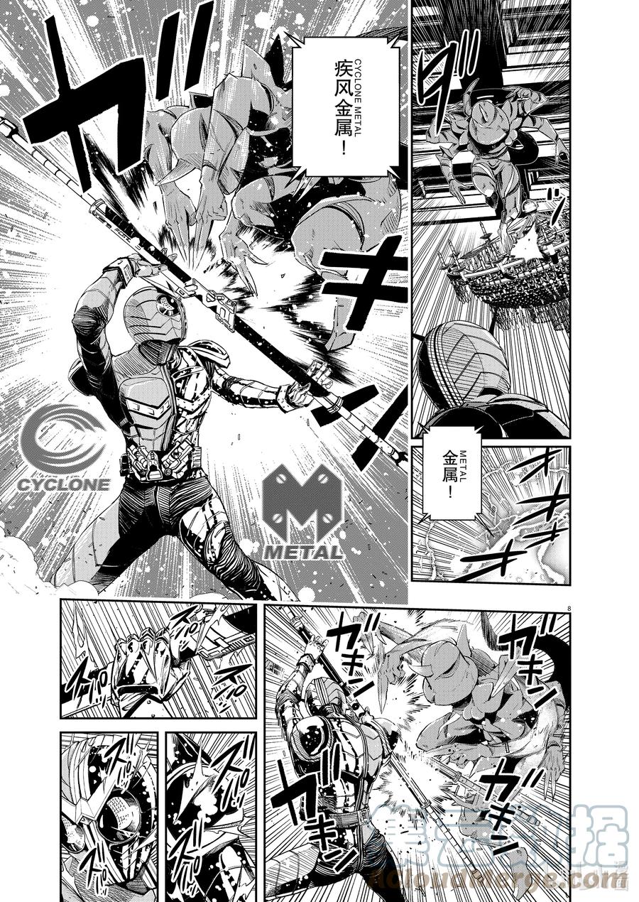 风都侦探 - 103 第103话 迷宫大楼的h 1_开膛手 - 第7张图