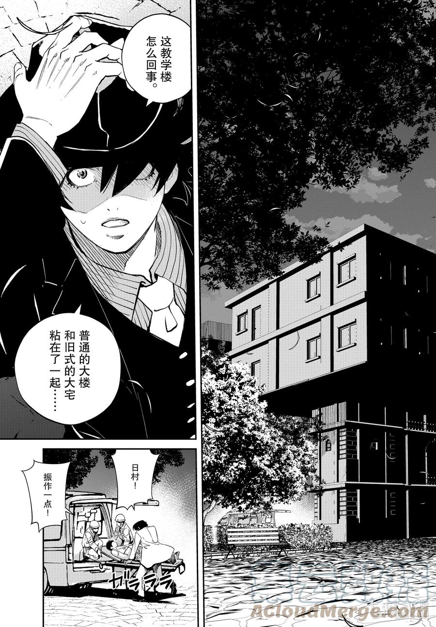 风都侦探 - 103 第103话 迷宫大楼的h 1_开膛手 - 第23张图