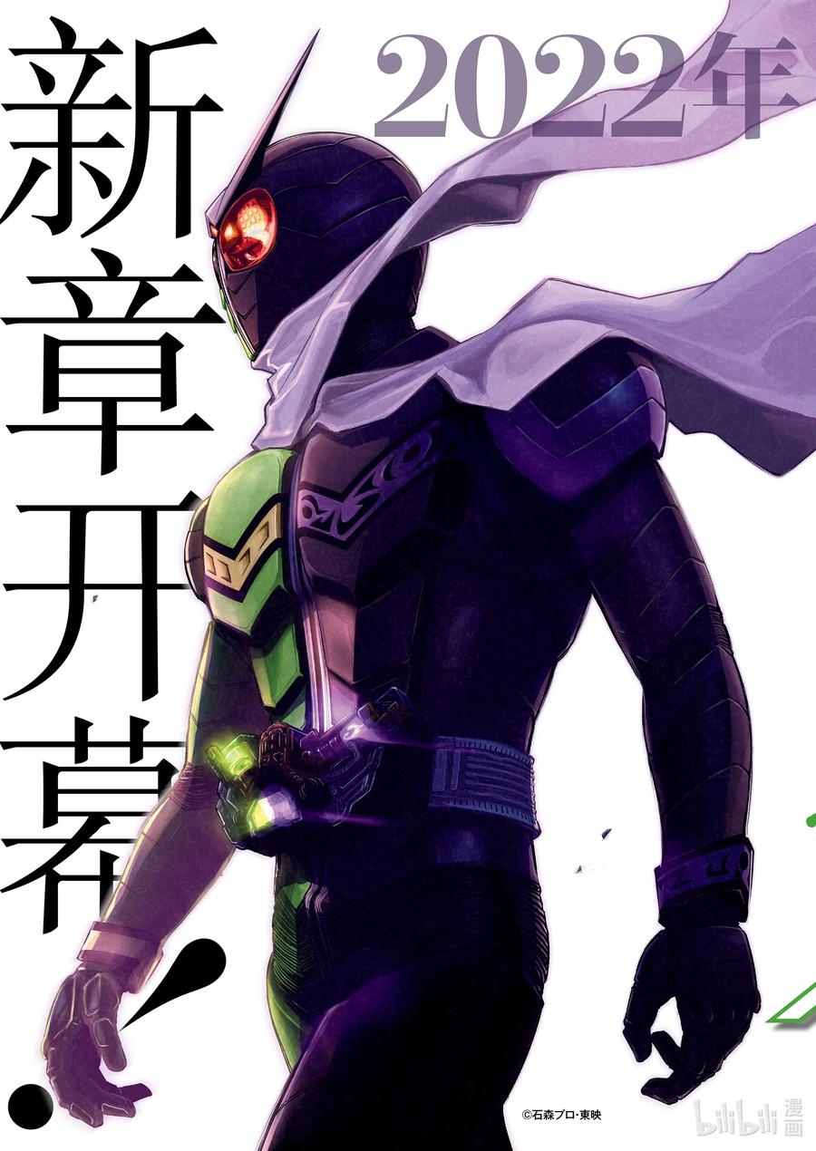 风都侦探 - 103 第103话 迷宫大楼的h 1_开膛手 - 第2张图