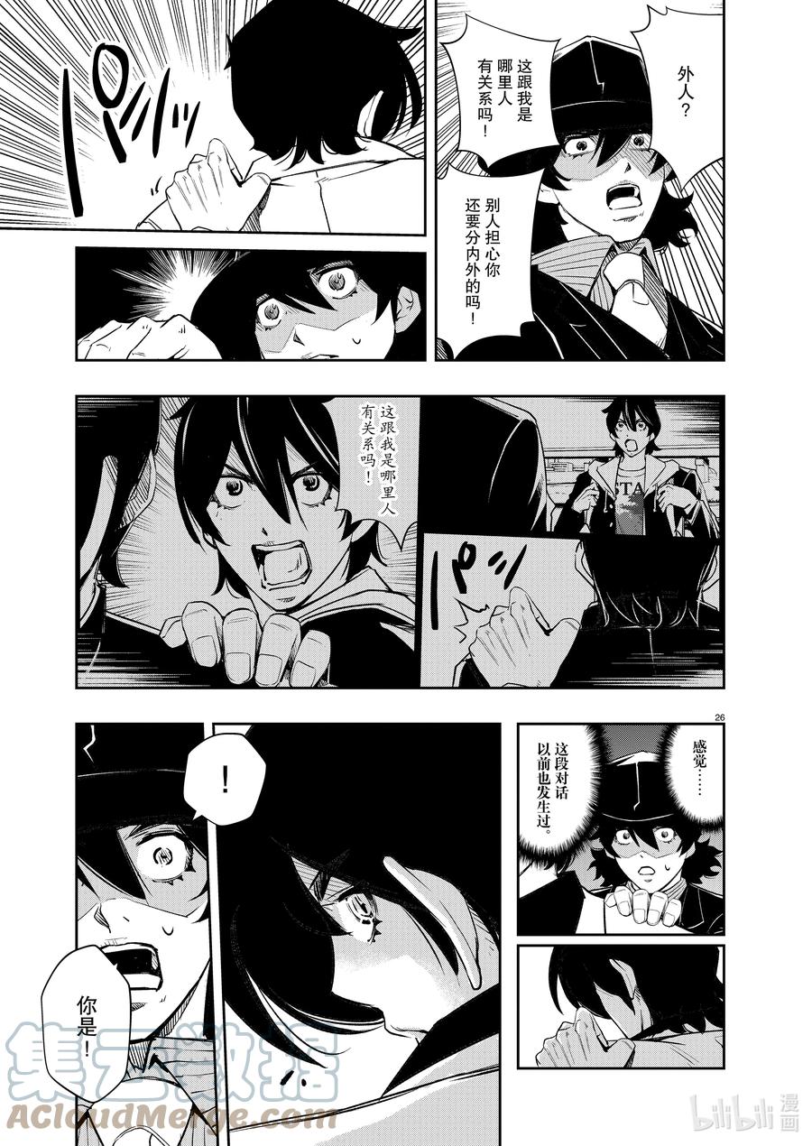 风都侦探 - 103 第103话 迷宫大楼的h 1_开膛手 - 第25张图