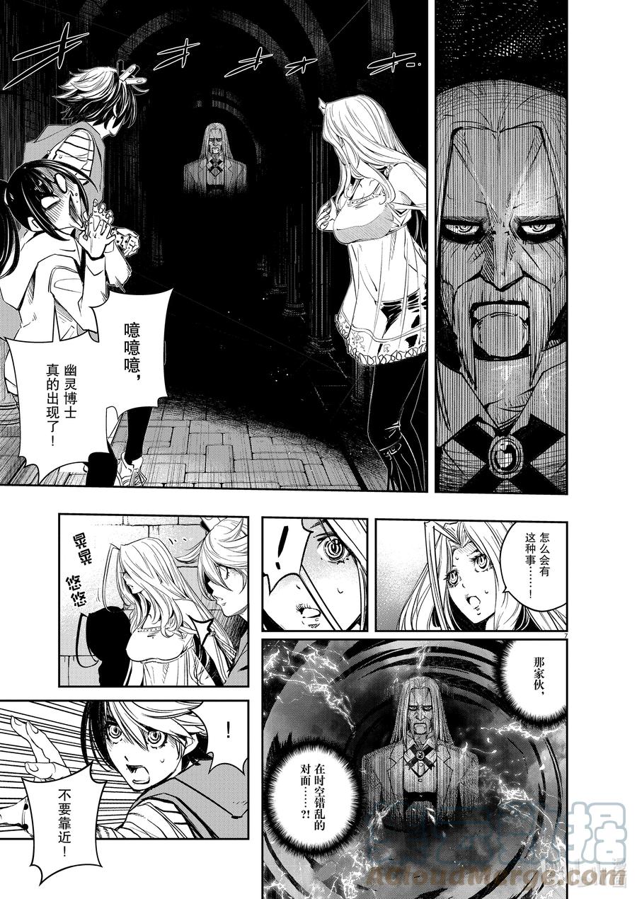 风都侦探 - 105 第105话 迷宫大楼的h 3_幽灵博士 - 第7张图