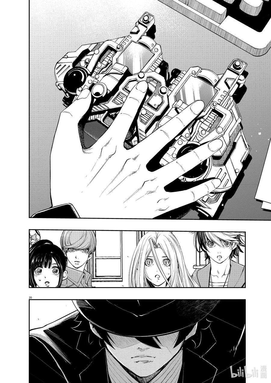 风都侦探 - 106 第106话 迷宫大楼的h 4_财团之影 - 第19张图