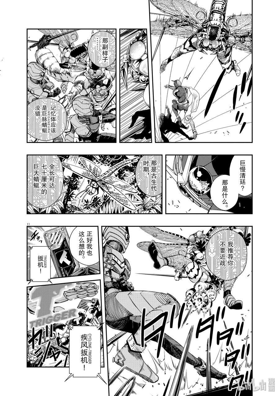 风都侦探 - 10 第10话 最坏的m 2_召来死亡的振翅声 - 第11张图