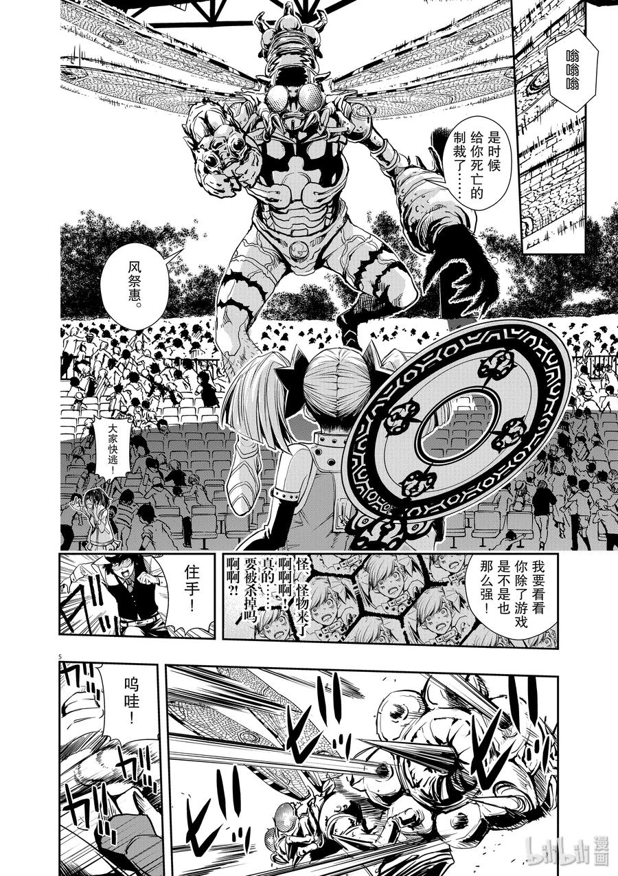 风都侦探 - 10 第10话 最坏的m 2_召来死亡的振翅声 - 第5张图