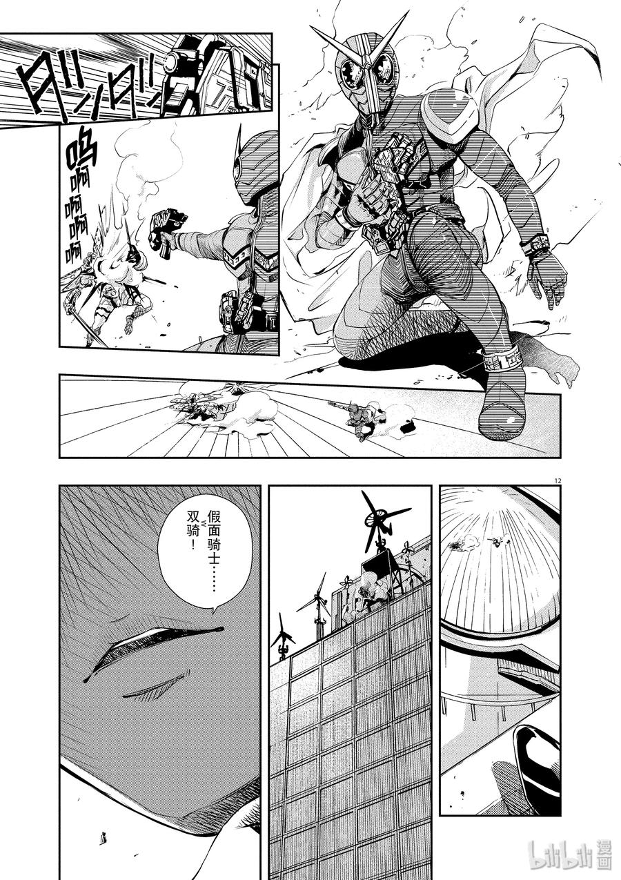 风都侦探 - 10 第10话 最坏的m 2_召来死亡的振翅声 - 第12张图