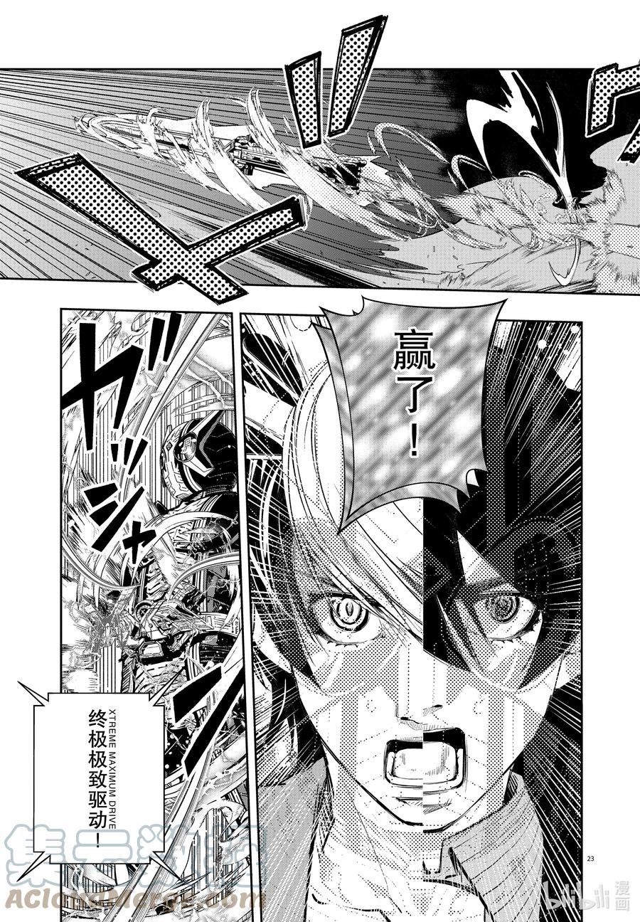 风都侦探 - 109 第109话 迷宫大楼的h 7_斩断天空的利刃 - 第23张图