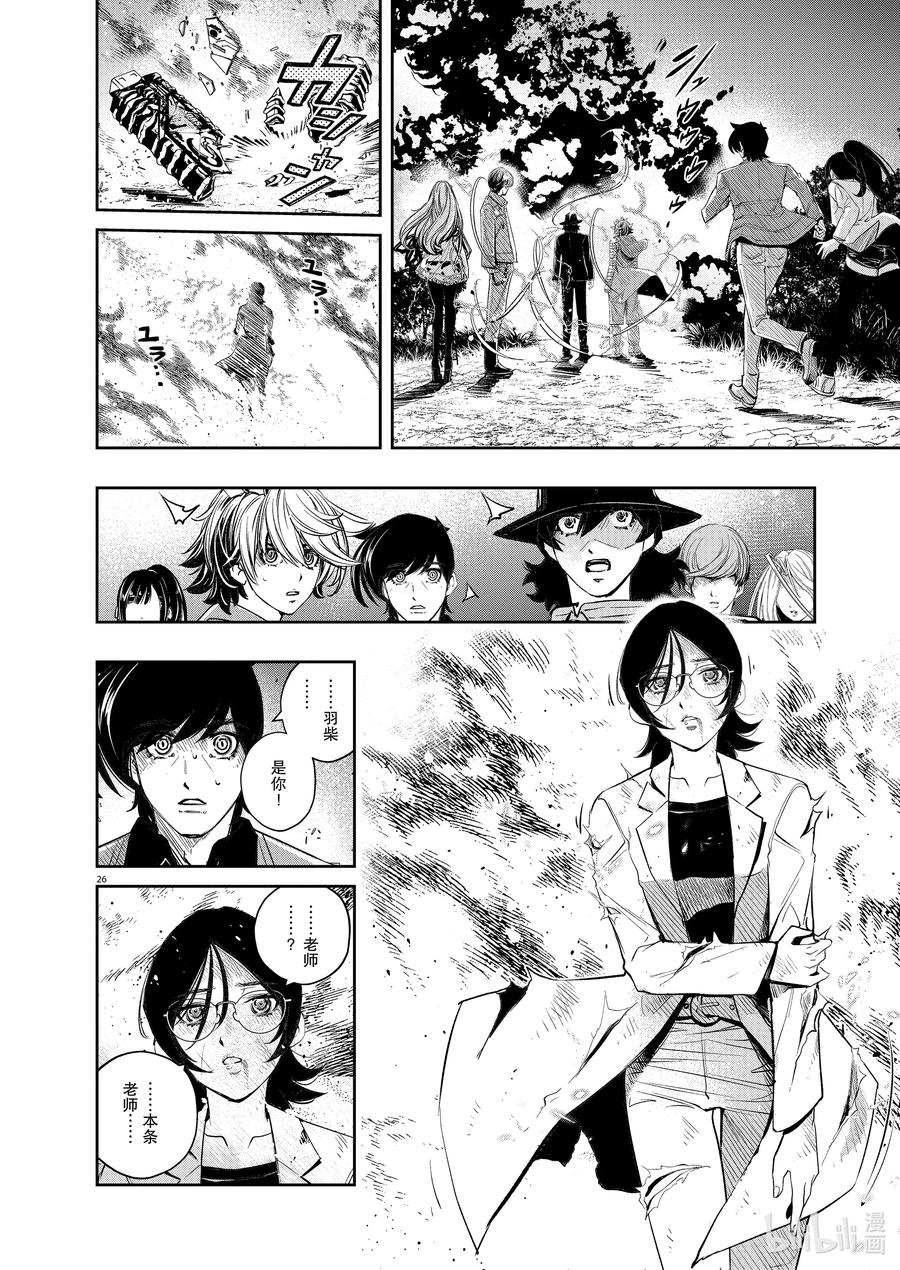 风都侦探 - 109 第109话 迷宫大楼的h 7_斩断天空的利刃 - 第26张图