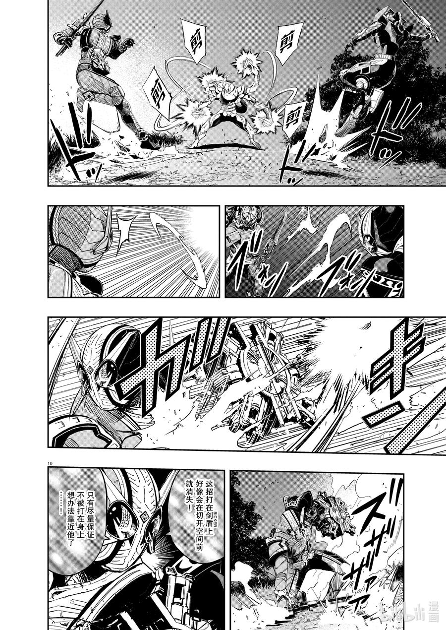风都侦探 - 109 第109话 迷宫大楼的h 7_斩断天空的利刃 - 第10张图