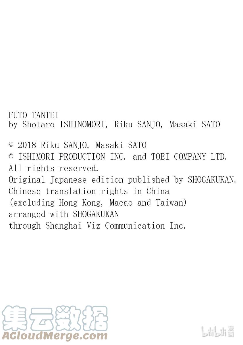 风都侦探 - 109 第109话 迷宫大楼的h 7_斩断天空的利刃 - 第29张图