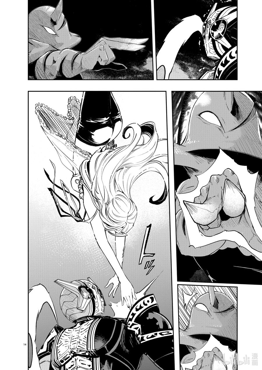 风都侦探 - 109 第109话 迷宫大楼的h 7_斩断天空的利刃 - 第14张图