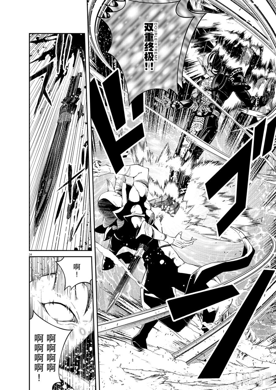 风都侦探 - 109 第109话 迷宫大楼的h 7_斩断天空的利刃 - 第24张图