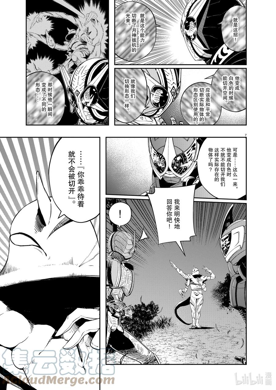 风都侦探 - 109 第109话 迷宫大楼的h 7_斩断天空的利刃 - 第7张图