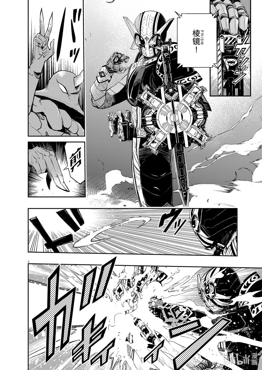 风都侦探 - 109 第109话 迷宫大楼的h 7_斩断天空的利刃 - 第2张图