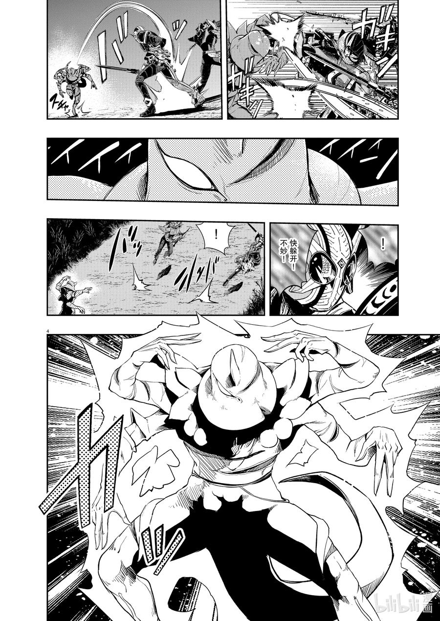 风都侦探 - 109 第109话 迷宫大楼的h 7_斩断天空的利刃 - 第4张图
