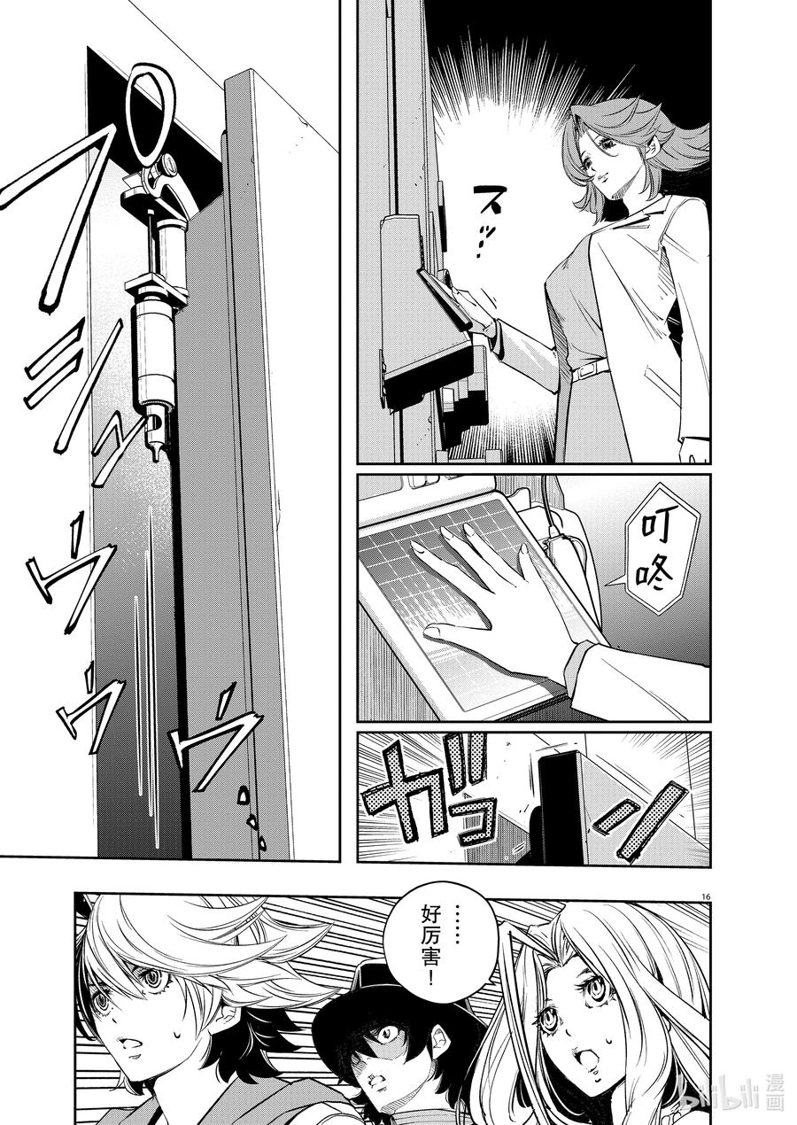 风都侦探 - 111 第111话 g将招致死亡 1_特殊研的女人们 - 第16张图