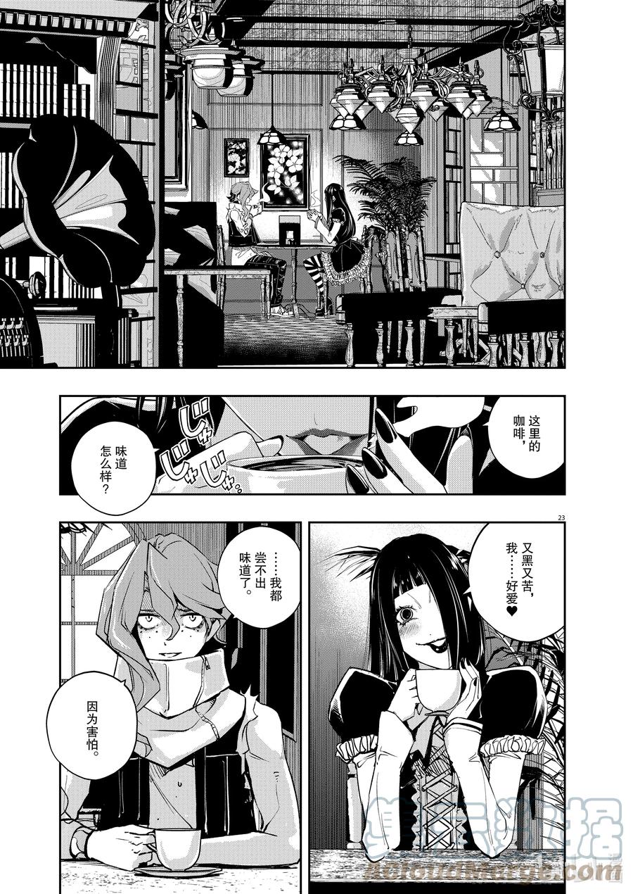 风都侦探 - 112 第112话 g将招致死亡 2_那家伙的杀人方法 - 第22张图