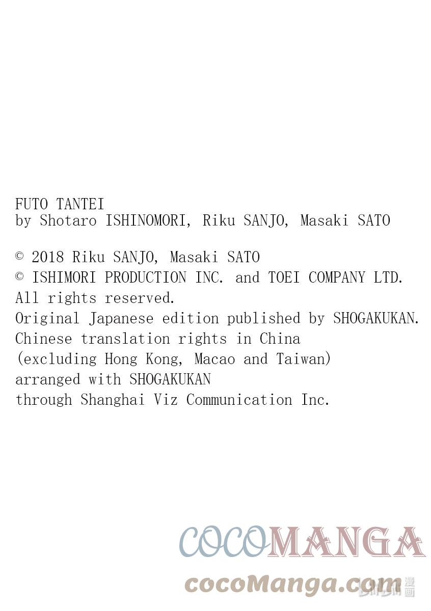 风都侦探 - 113 第113话 g将招致死亡 3_疑问的漩涡 - 第23张图