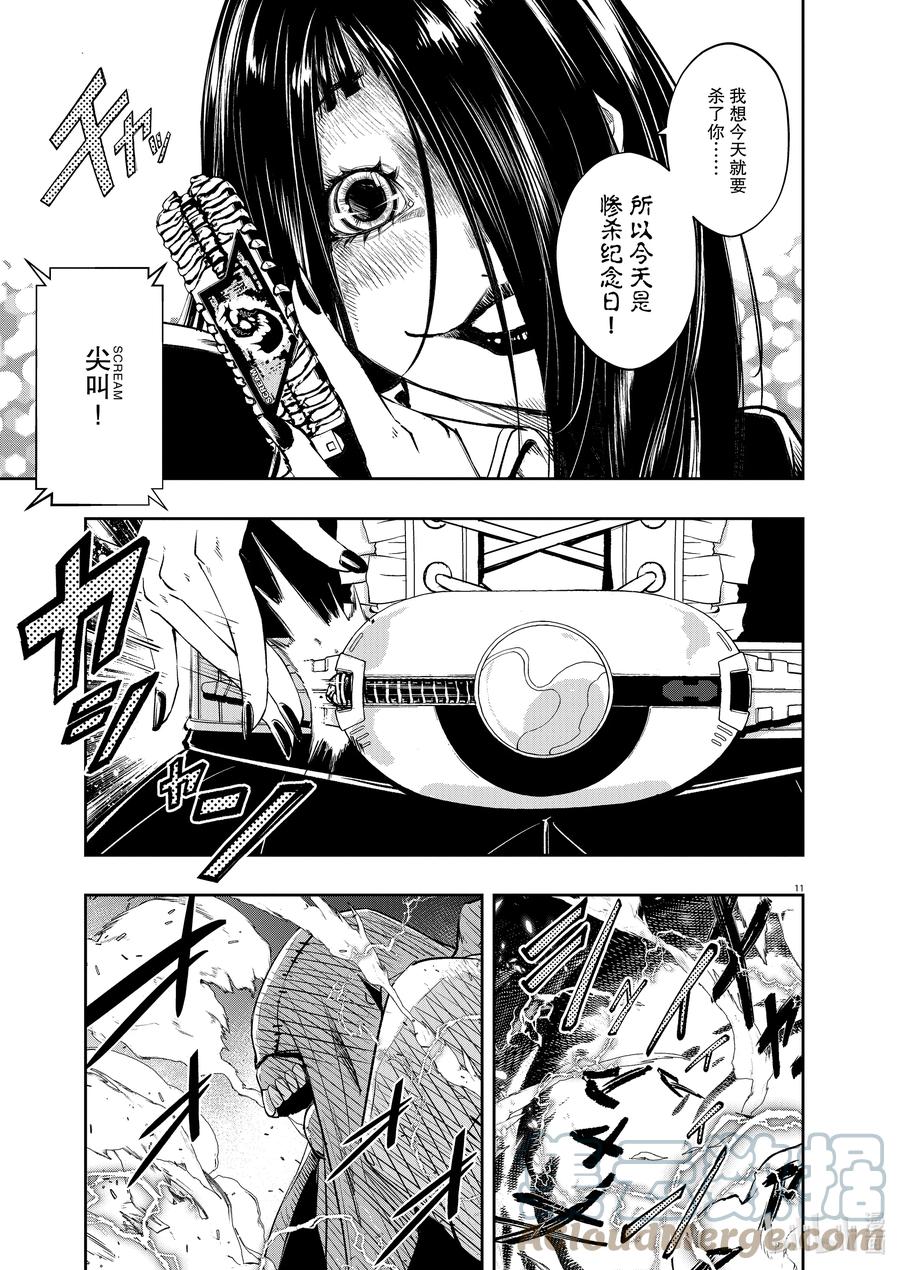 风都侦探 - 114 第114话 g将招致死亡 4_这一天来了 - 第11张图