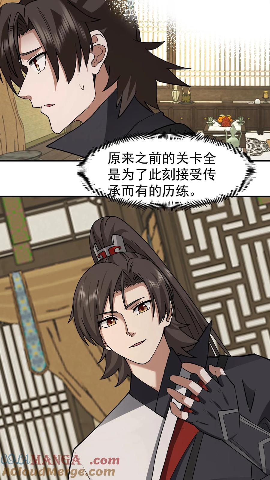 混沌天帝诀 第115话 获得传承 第31页