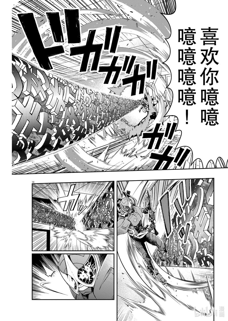 风都侦探 - 114 第114话 g将招致死亡 4_这一天来了 - 第14张图