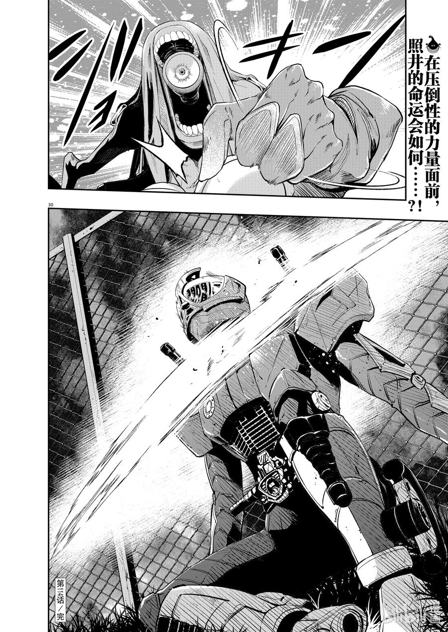 风都侦探 - 114 第114话 g将招致死亡 4_这一天来了 - 第30张图