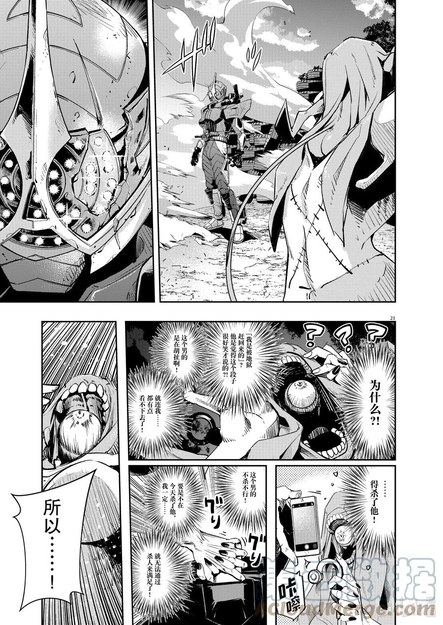 风都侦探 - 117 第117话 g将招致死亡 7_地狱之炎 - 第23张图