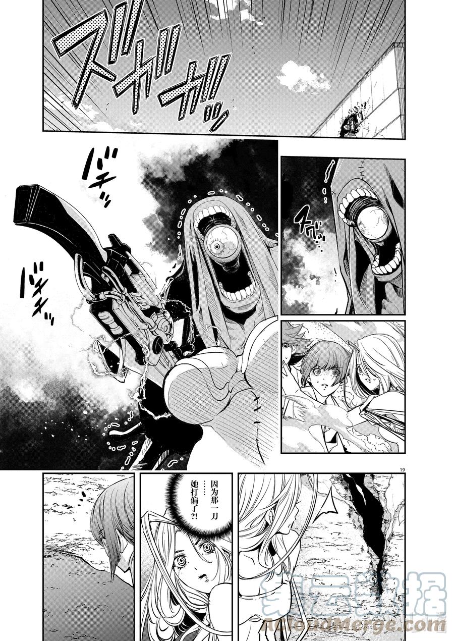 风都侦探 - 117 第117话 g将招致死亡 7_地狱之炎 - 第19张图