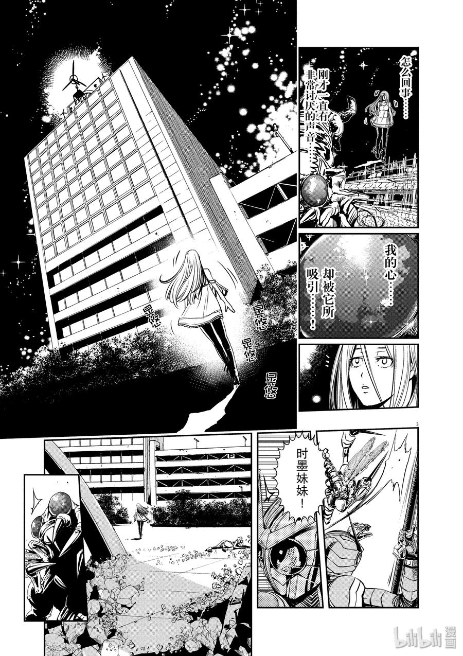 风都侦探 - 11 第11话 最坏的m 3_威胁降临 - 第3张图