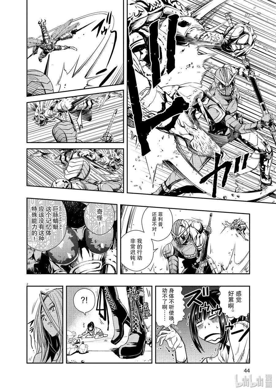 风都侦探 - 11 第11话 最坏的m 3_威胁降临 - 第2张图