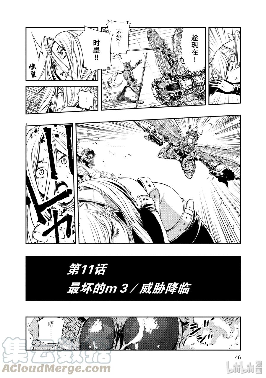 风都侦探 - 11 第11话 最坏的m 3_威胁降临 - 第4张图