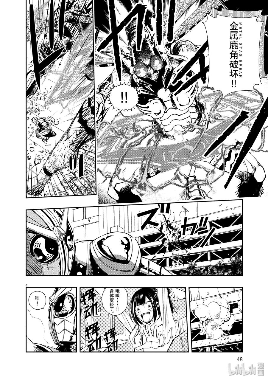 风都侦探 - 11 第11话 最坏的m 3_威胁降临 - 第6张图