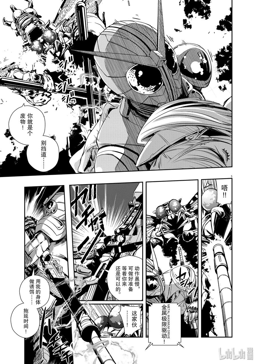 风都侦探 - 11 第11话 最坏的m 3_威胁降临 - 第5张图