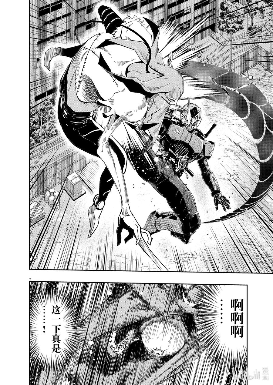 风都侦探 - 118 第118话 g将招致死亡 8_所以我不会死 - 第2张图