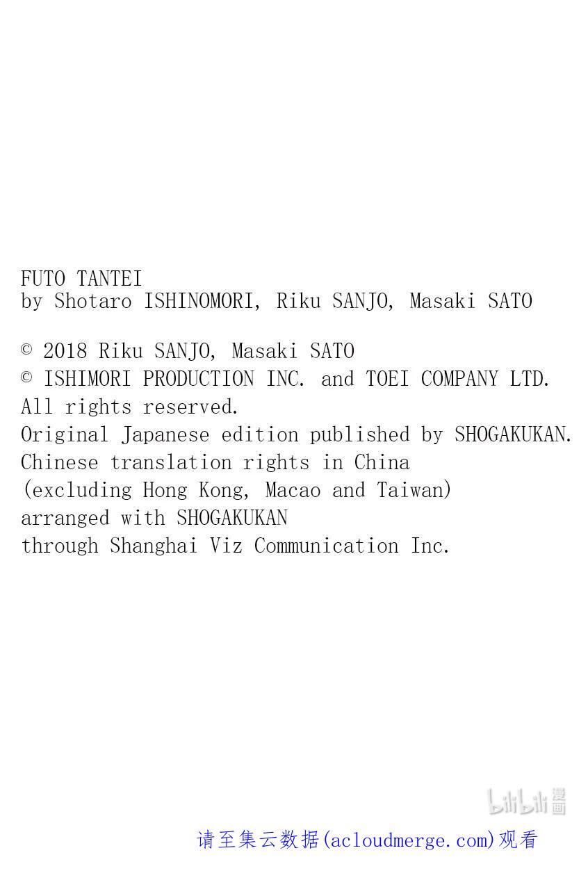 风都侦探 - 118 第118话 g将招致死亡 8_所以我不会死 - 第26张图