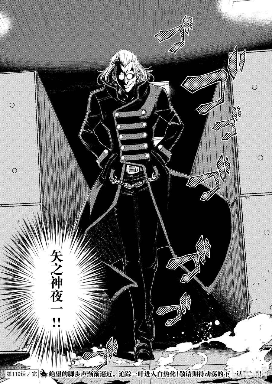风都侦探 - 119 第119话 y的魔窟1_时墨的请求 - 第24张图