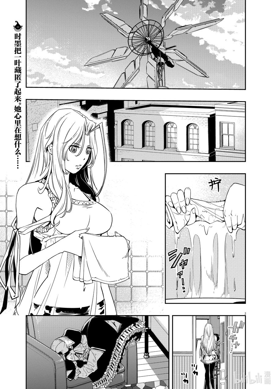 风都侦探 - 119 第119话 y的魔窟1_时墨的请求 - 第2张图