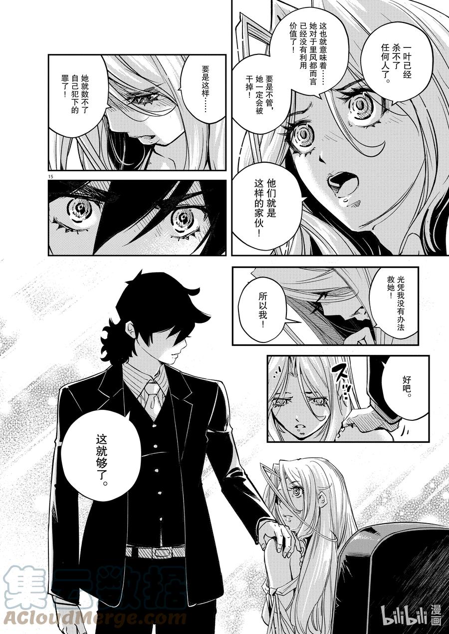 风都侦探 - 119 第119话 y的魔窟1_时墨的请求 - 第15张图