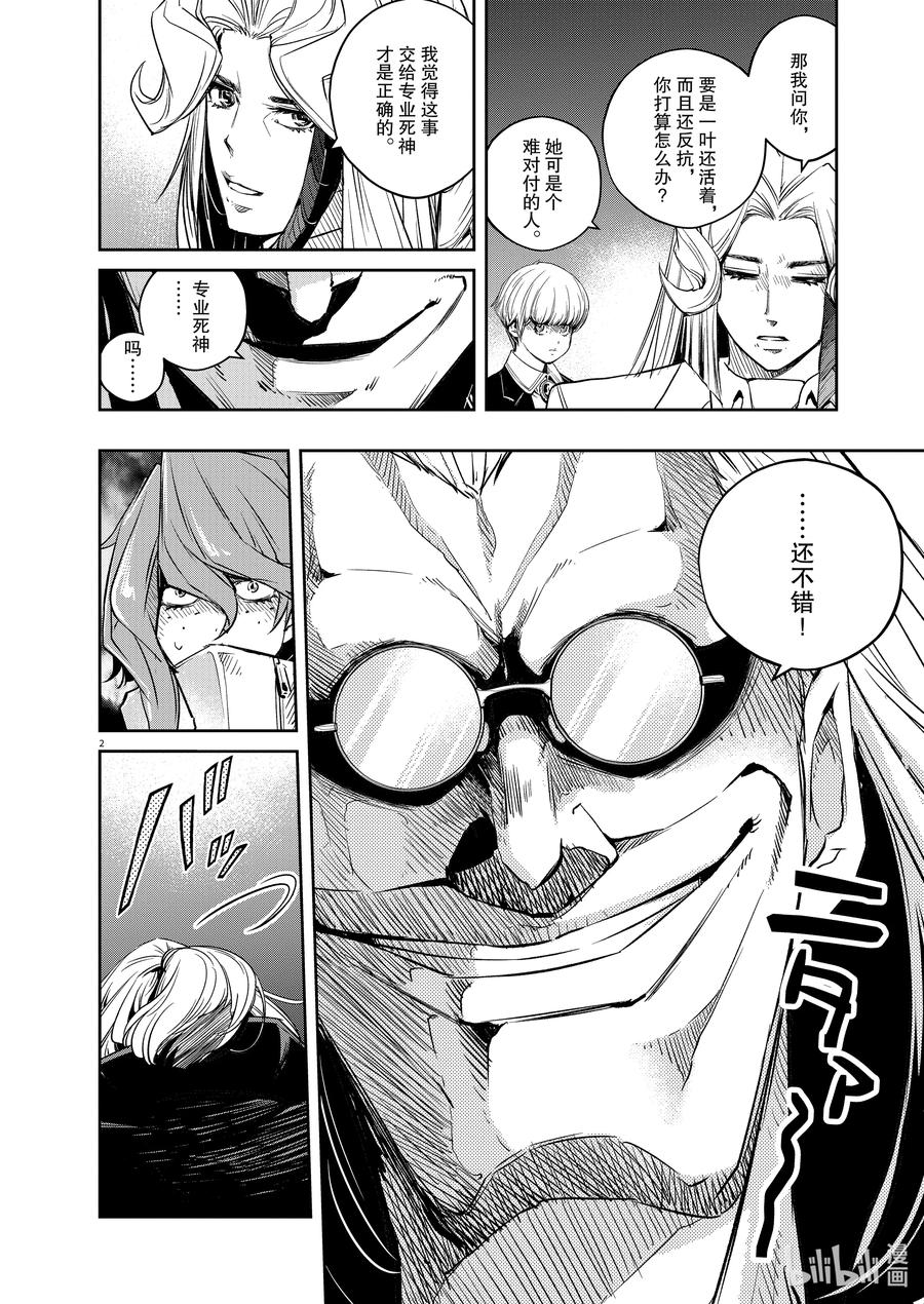 风都侦探 - 120 第120话 y的魔窟2_追踪者们 - 第2张图