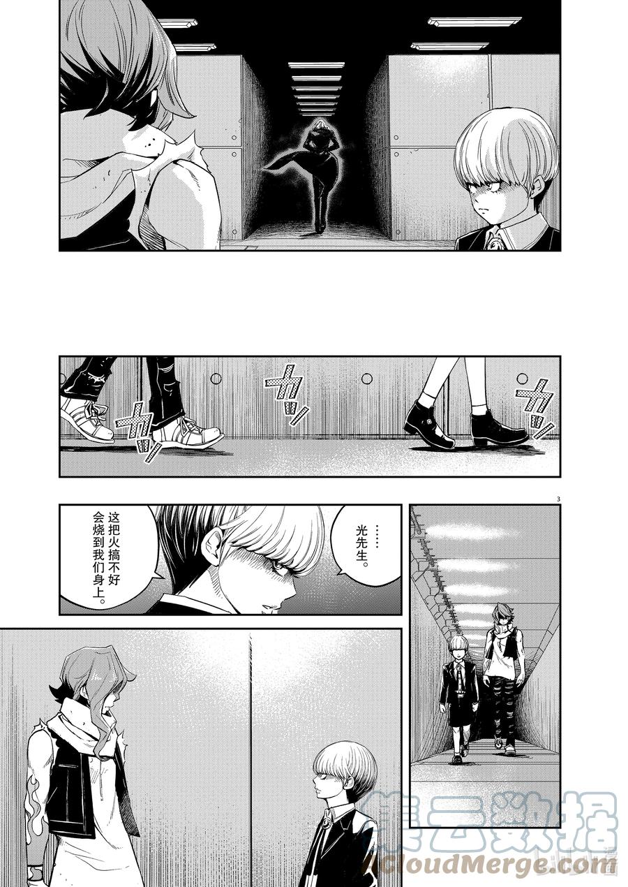 风都侦探 - 120 第120话 y的魔窟2_追踪者们 - 第3张图