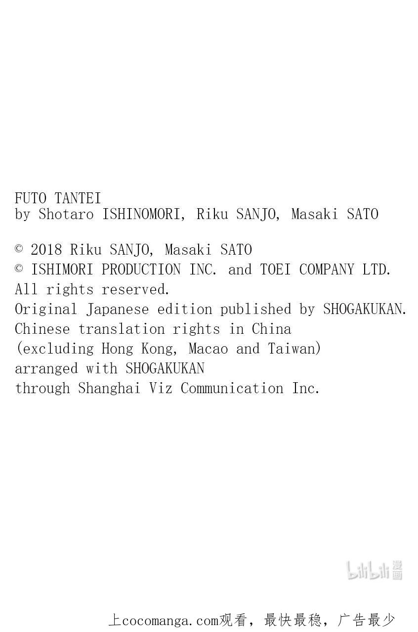 风都侦探 - 120 第120话 y的魔窟2_追踪者们 - 第18张图