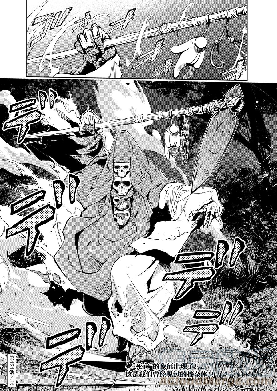 风都侦探 - 121 第121话 y的魔窟3_安息之泉 - 第21张图