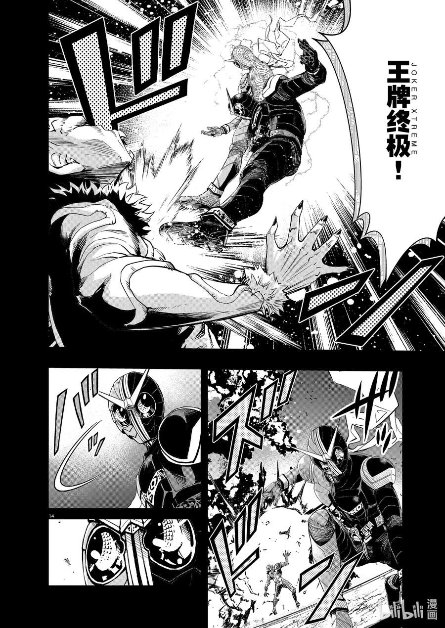 风都侦探 - 123 第123话 y的魔窟5_记忆体的呼唤 - 第14张图