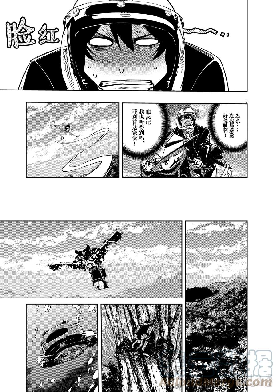 风都侦探 - 123 第123话 y的魔窟5_记忆体的呼唤 - 第19张图